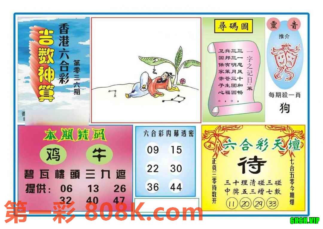 图片载入中...
