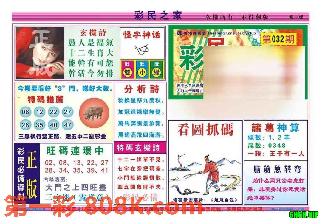 图片载入中...