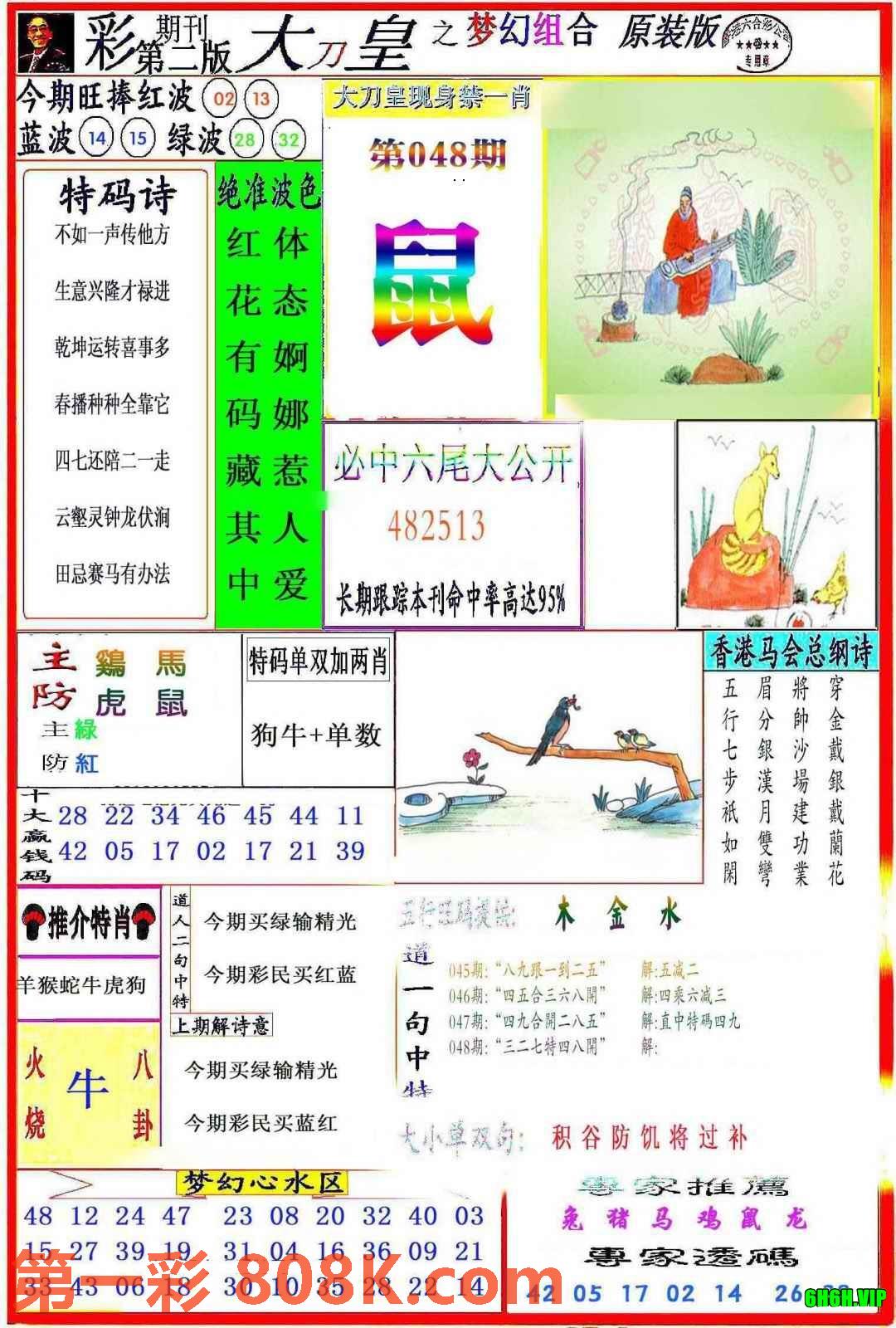 图片载入中...